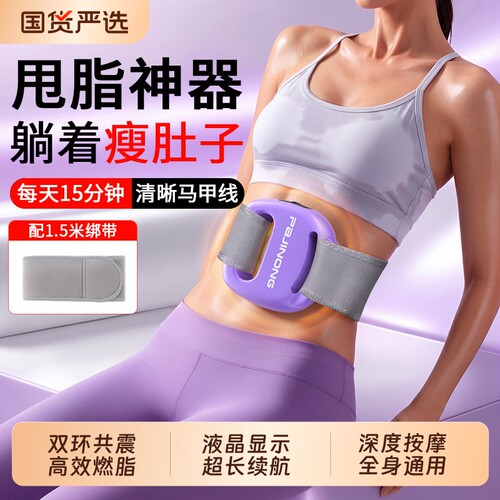 筋膜环甩脂机家用懒人减肥瘦肚子