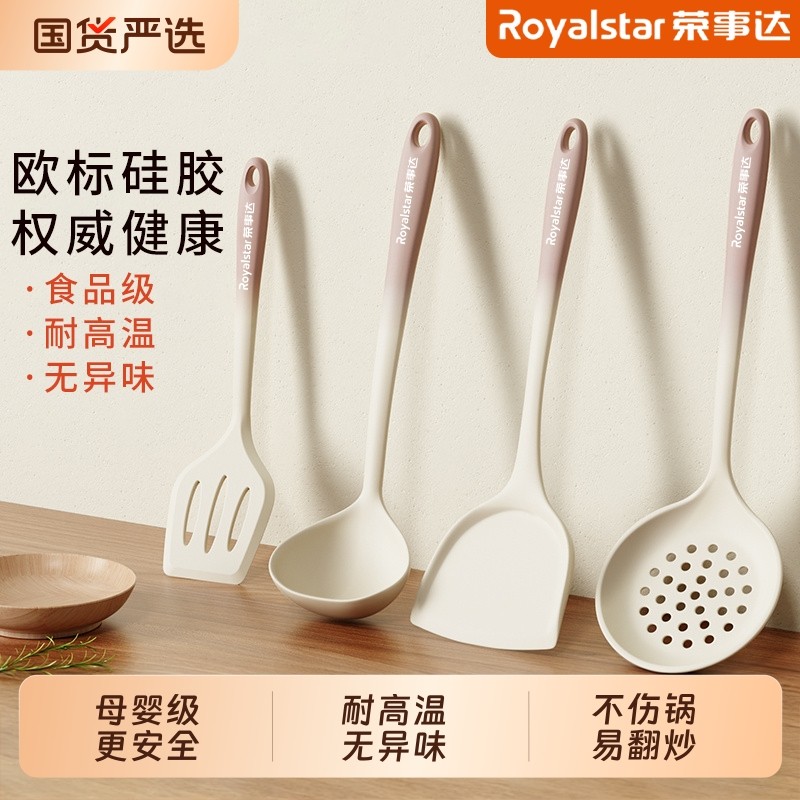 荣事达硅胶锅铲家用不粘锅专用食品级耐高温炒菜铲子汤勺厨具套装