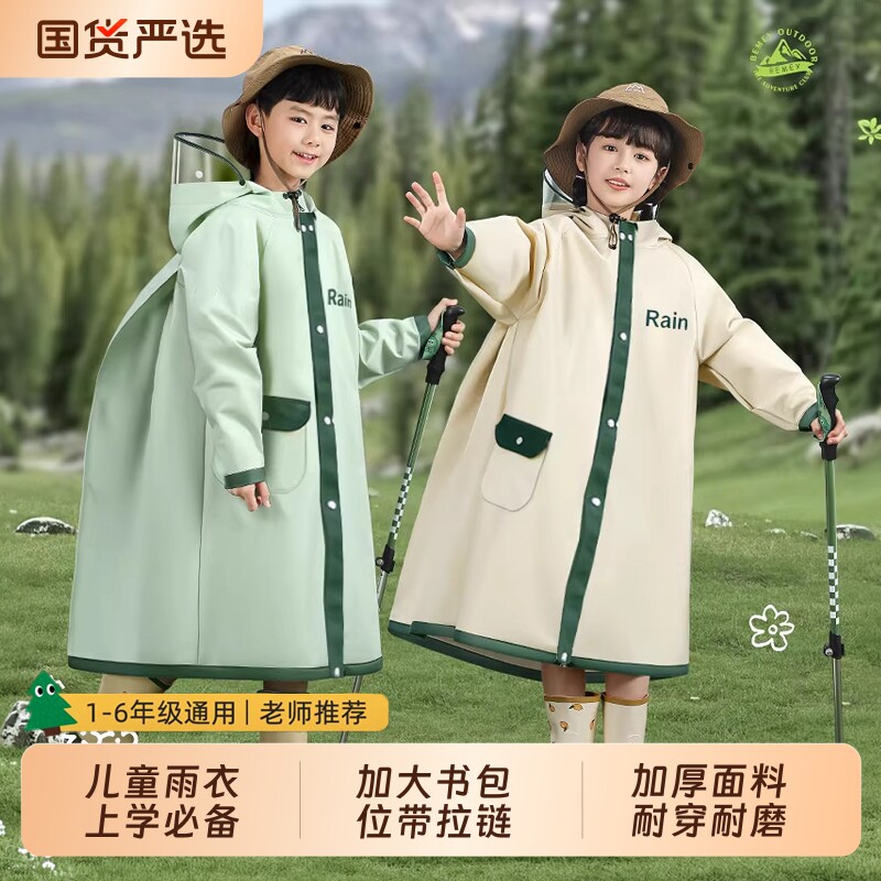 儿童雨衣小学生上学专用男童女孩长款全身防暴雨带书包位雨披雨衣