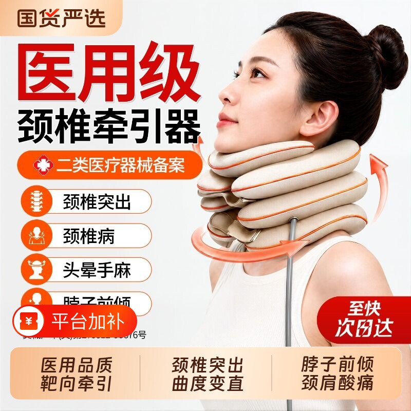 医用颈椎牵引器家用颈托矫正器充气囊护颈脖子防低头压迫神经专用