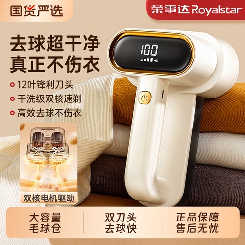 荣事达剃毛器衣服起毛球修剪器除球机刮打吸去毛球神器家用衣物