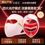 OES红蓝照光美容面罩祛痘美白大排灯院线专用面膜仪光子嫩肤面具