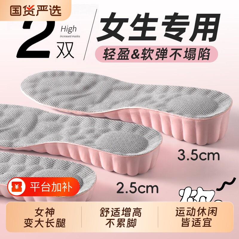 女士马丁靴内增高鞋垫隐形不累脚小个子超软舒适踩屎感运动减震冬