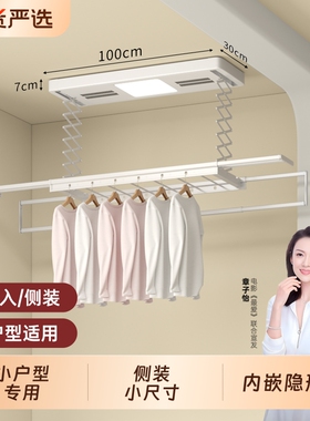 杜管家智能电动小户型晾衣架阳台侧装晾衣机升降小尺寸横向晾衣