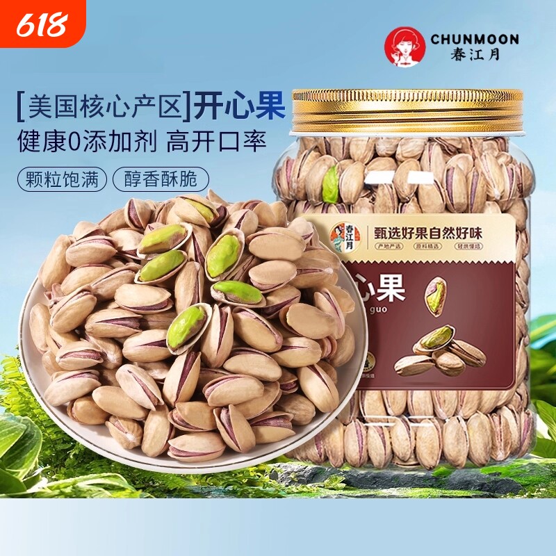 春江月本色开心果罐装新货500g原味不漂白进口大颗粒坚果孕妇零食