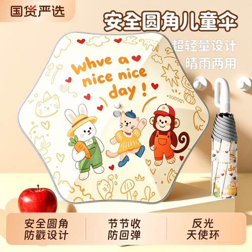 儿童晴雨两用折叠伞|千人加购
