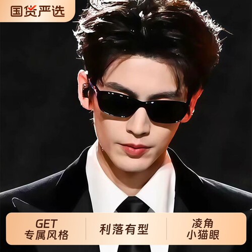 王嘉尔同款猫眼小框太阳眼镜