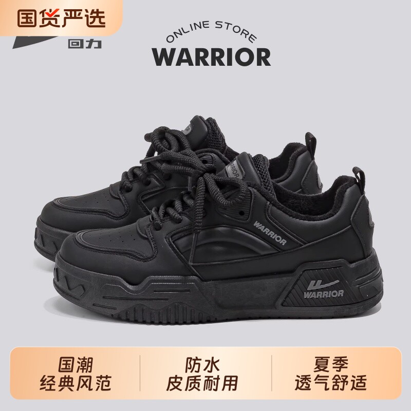 回力板鞋男女情侣2026年新款春季黑色百搭厚底休闲运动鞋潮鞋软底