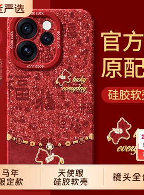 适用oppoReno15手机壳0pp0Reno14新款opporeon13防摔12pro全包opopreno11/10por+9保护8套7se马年外壳6男5K女