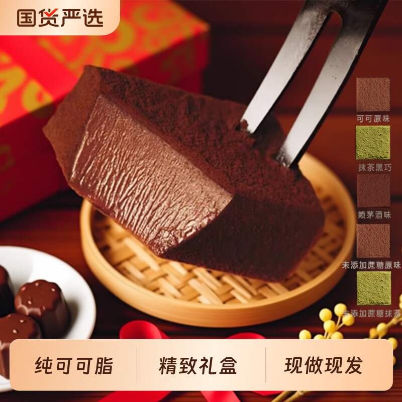 纯可可脂生巧巧克力抹茶味松露型零食伴手礼38甘纳许黑巧白巧盒装