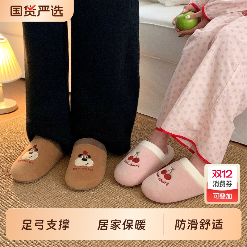 细细条刺绣小狗情侣可爱棉拖鞋