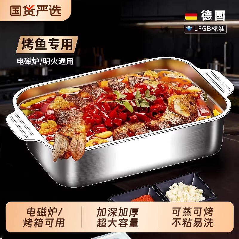 烤鱼盘长方形家用托盘加深加厚电磁炉烤鱼专用烤盘子烤鱼神器玻璃图片