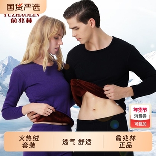 俞兆林保暖内衣套装情侣加绒加厚秋衣秋裤男士女自发热防寒秋冬季