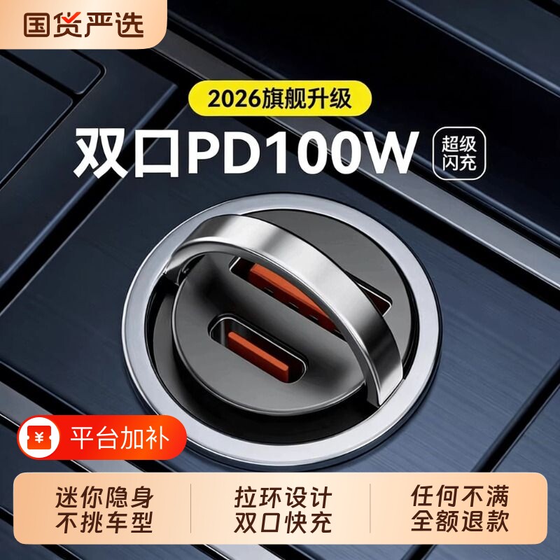 车载汽车充电器超级快充点烟器转换插头座适用苹果华为新款实用
