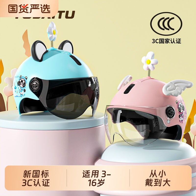 3c认证儿童电动摩托车头盔男女孩6到12岁四季夏季防晒轻便安全帽