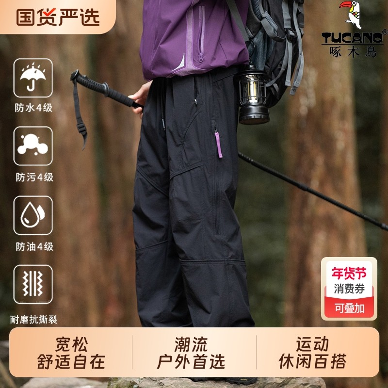 啄木鸟美式休闲裤春秋新款户外徒步冲锋裤男款登山直筒工装裤子男