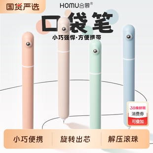 迷你便携口袋笔黑色签字笔高颜值少女心防摔ST头书写顺滑学生考试刷题笔小巧创意ins风随身笔水笔速干解压