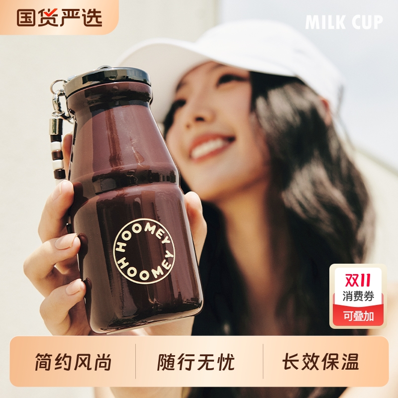 hoomey保温杯女生便携小巧