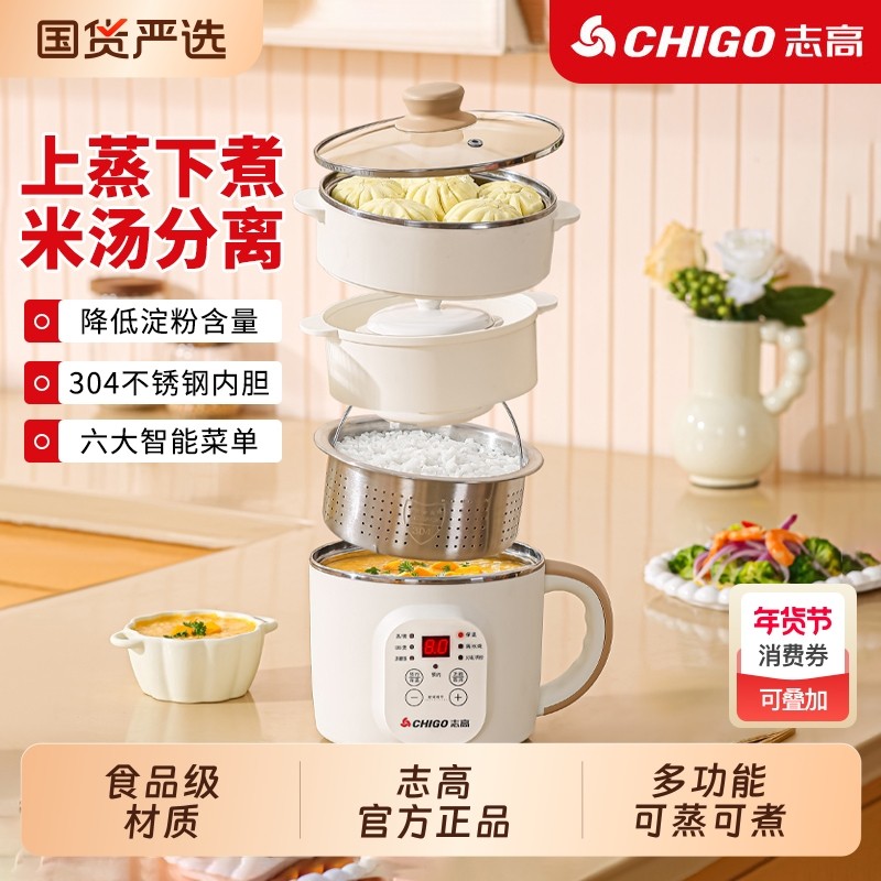 志高电煮锅304不锈钢宿舍小电锅蒸煮一体电蒸锅小火锅多功能煮粥,厨房电器,电煮锅,淘宝优惠券,粉丝福利购,淘宝优惠卷