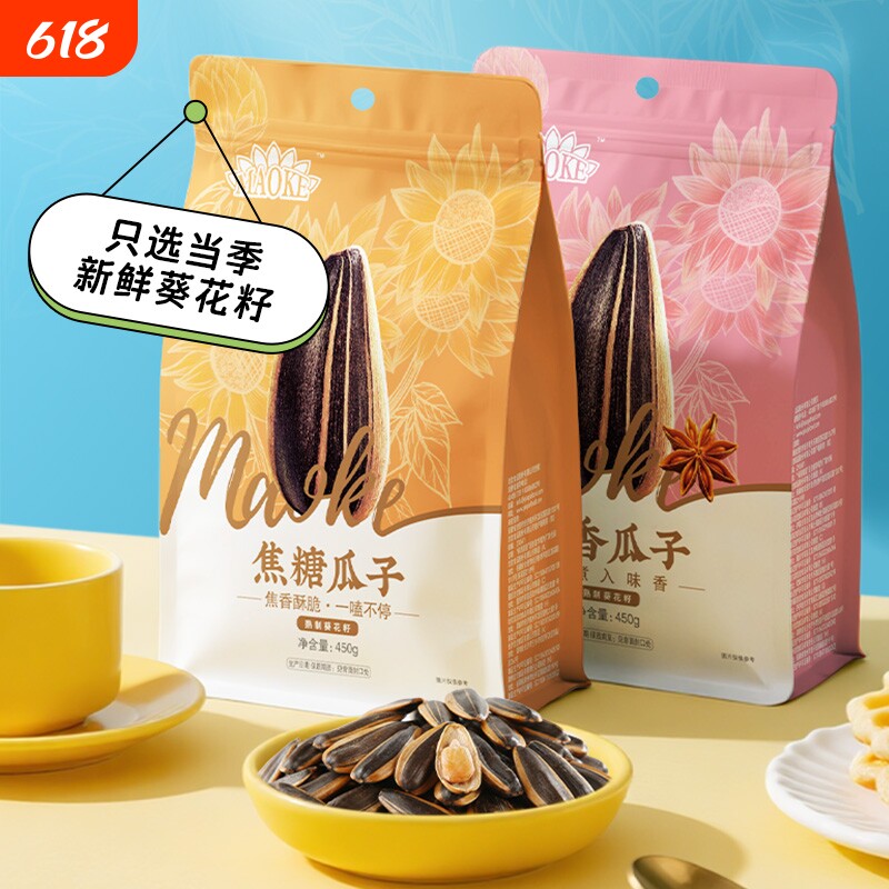 洽洽毛嗑瓜子450g*3袋山核桃味焦糖味五香味原味葵花籽炒货大颗粒