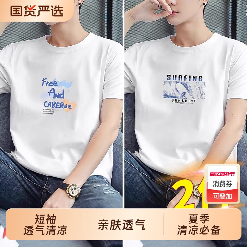 品牌短袖t恤男士2026夏季新款半袖休闲宽松圆领体恤上衣白色黑色
