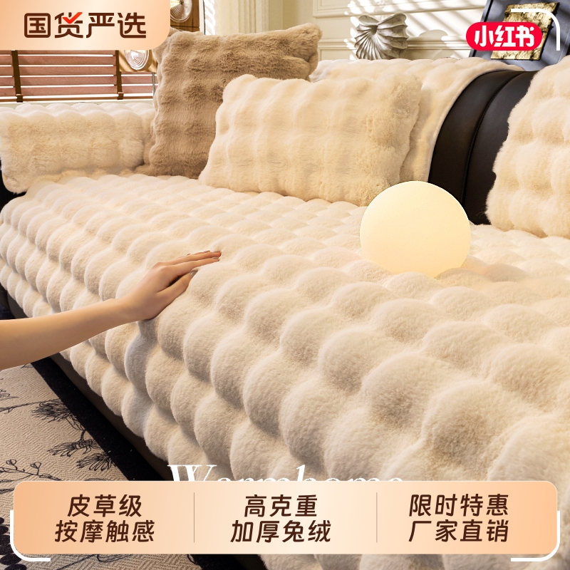 兔毛绒绒沙发垫秋冬|112人收藏