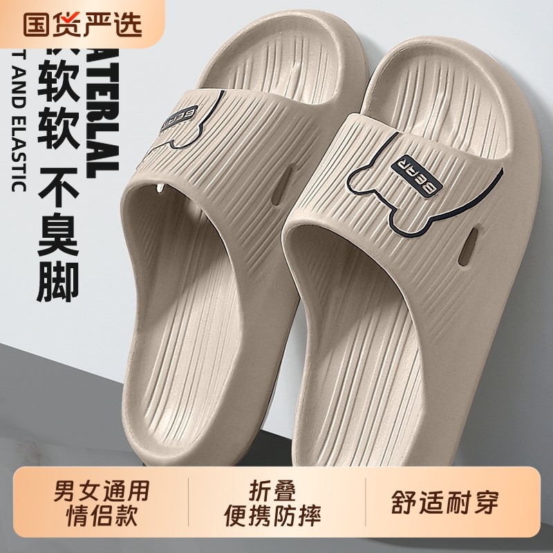 大码拖鞋男士夏季防臭室内家居家浴室防滑洗澡eva家用凉拖鞋男款