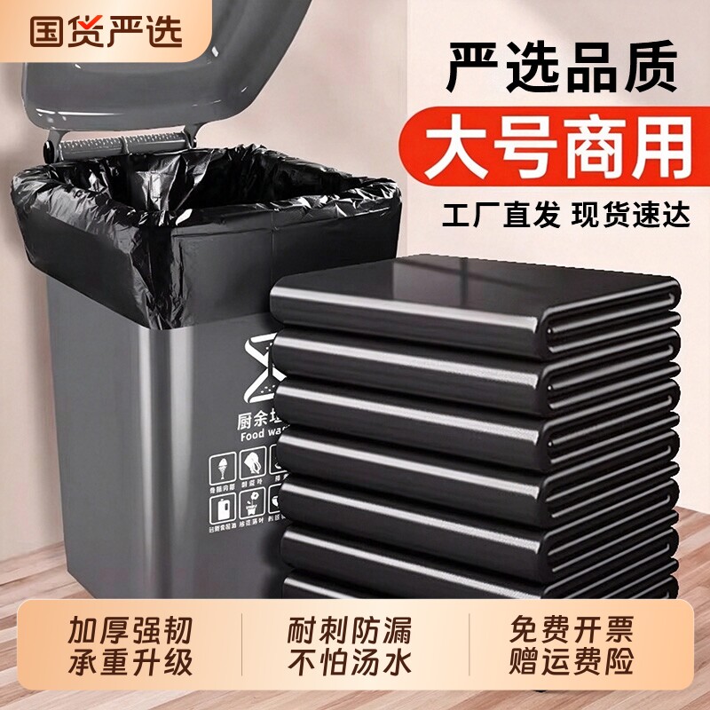 大号垃圾袋超大特大物业加厚黑色酒店环卫厨房商用大塑料袋子特厚