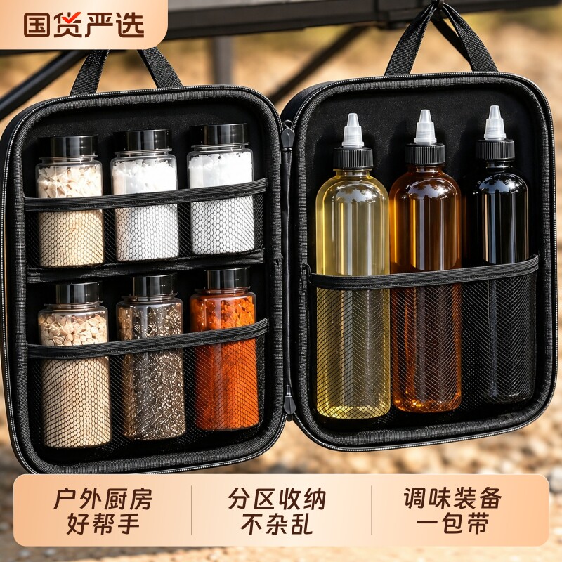 户外露营野炊调味盒套装图片
