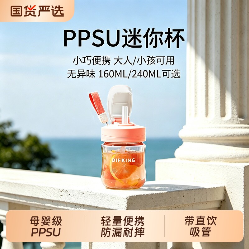 儿童水杯食品级PPSU材质上学超小巧特小迷你男女童便携口袋吸管杯