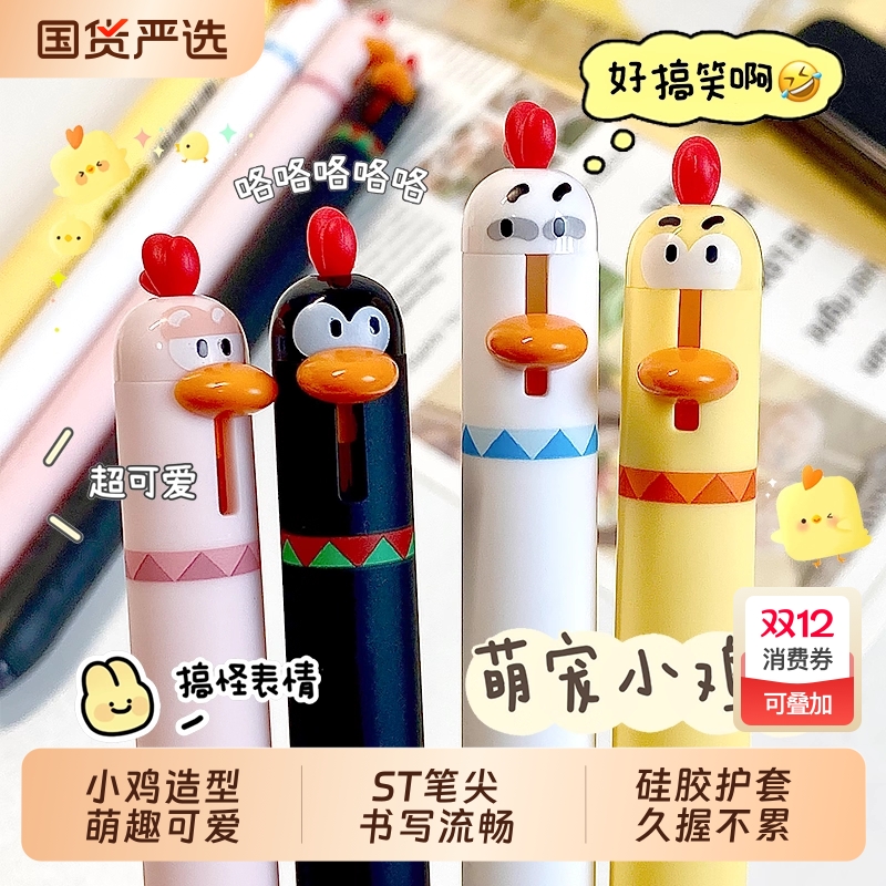 东米黑色速干中性笔|千人加购