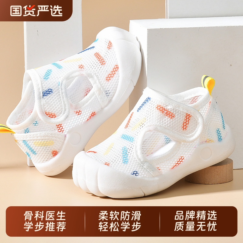 欧之菲宝宝凉鞋学步鞋男夏季0一1-2岁婴儿童软底婴儿网眼女宝鞋子