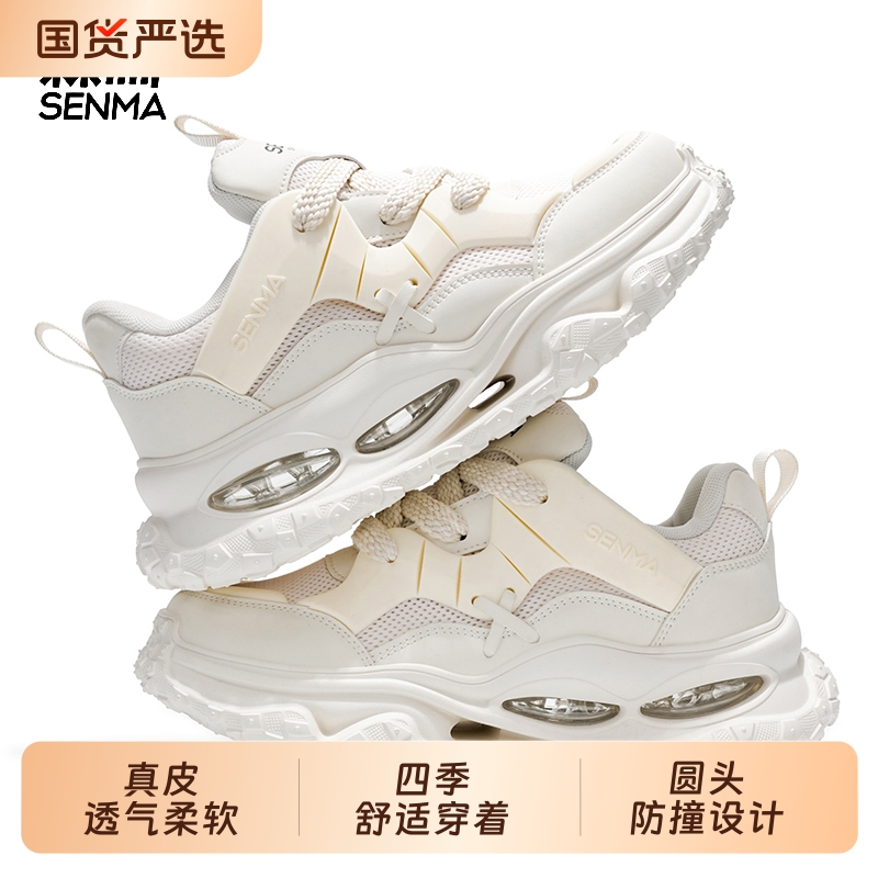 SENMA/森马森马老爹鞋男2025夏季新款网面气垫厚底增高休闲运动鞋