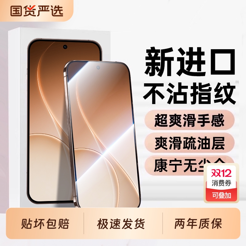 适用OPPOreno15防摔全屏钢化膜