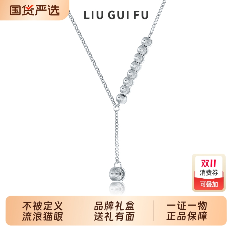 六桂福足银999项链女流苏锁骨链