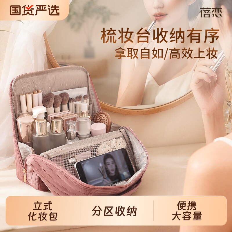 蓓恋立式化妆包大容量女便携式分区收纳旅行洗漱化妆刷整理包可挂