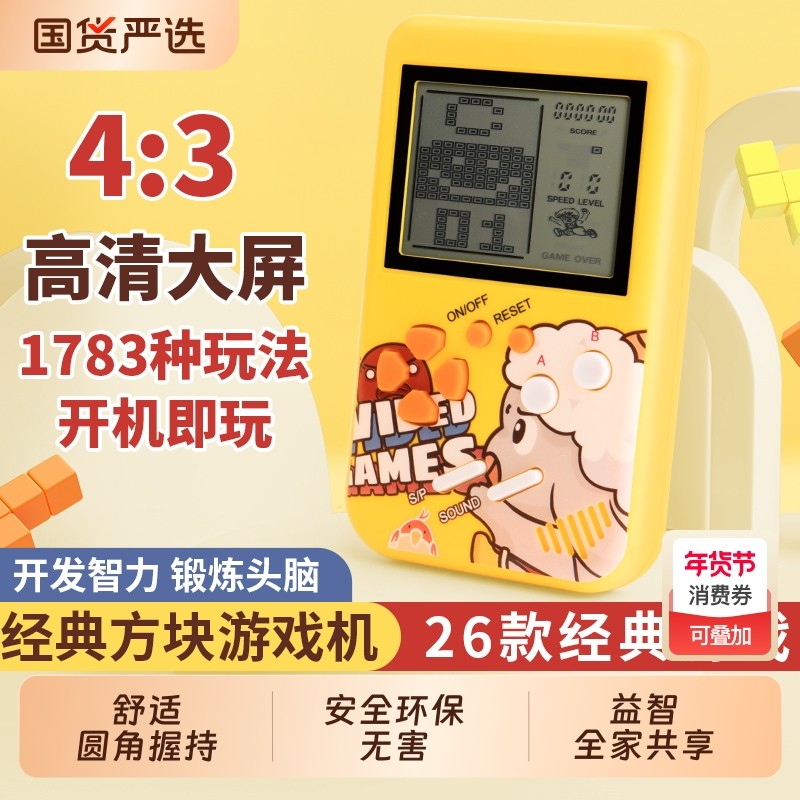 乐童童2025新款经典gameboy俄罗斯方块游戏机益智怀旧大屏幕掌机