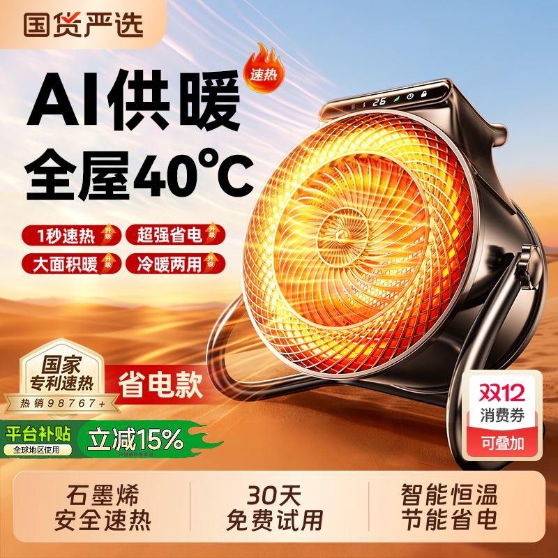 暖风机2025新型取暖器家用办公室小型静音节能小太阳热风机电暖器