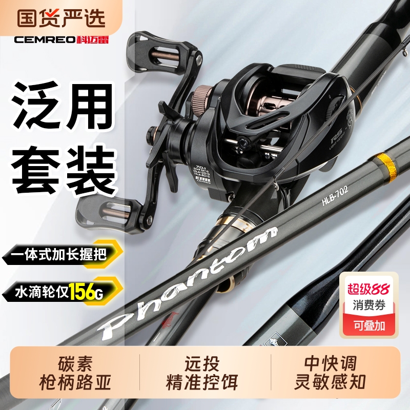 科迈雷枪柄路亚杆远投