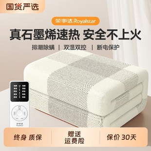 荣事达石墨烯电热毯电褥子双控调温家用除螨定时智能恒温排潮宿舍