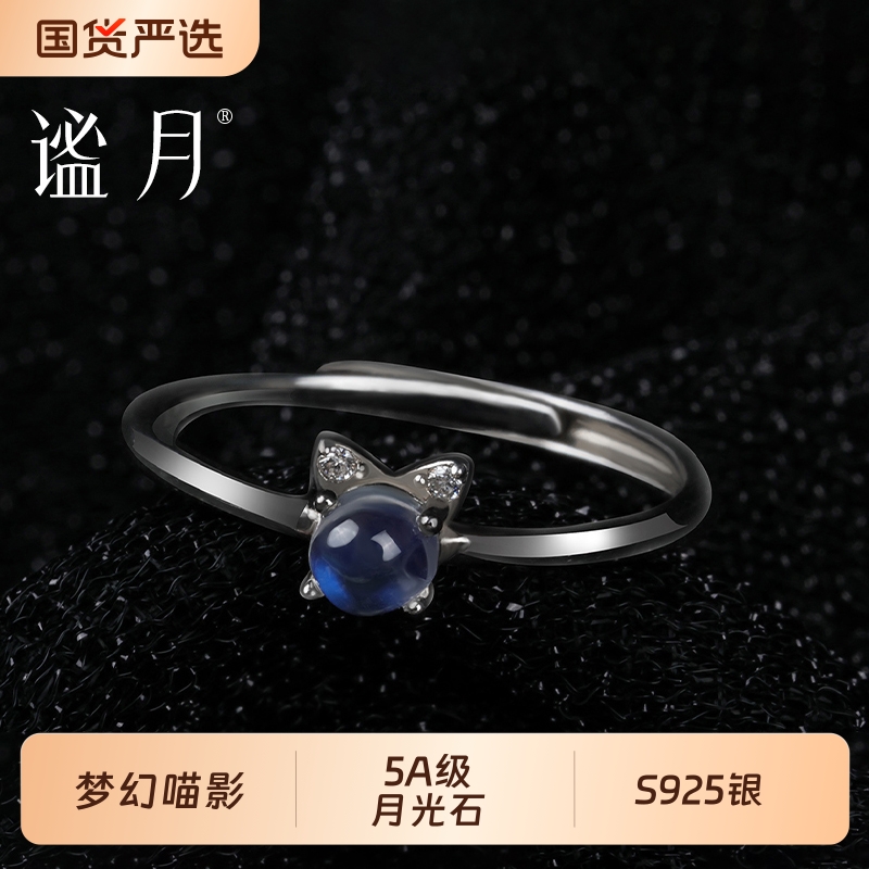 小猫斯里兰卡玻璃体圆4mm蓝月光石戒指女纯银925复古简约款可调节