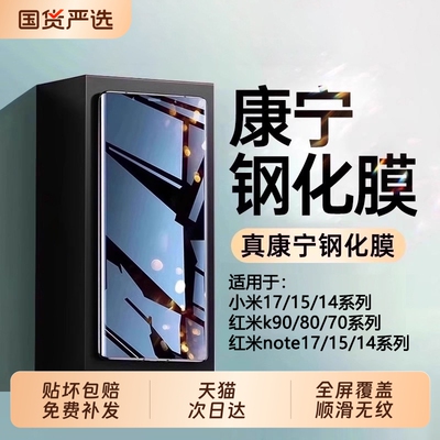 zpv适用小米17ProMax钢化膜红米note17手机膜新款k90/k80/k70贴膜15/14至尊版note15/14保护全屏防摔热弯覆盖