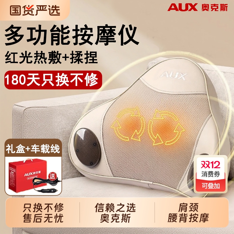 家用多功能靠垫颈椎按摩器