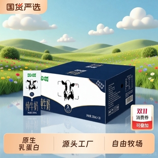 视界牧业全脂纯牛奶200ml 20盒原生蛋白儿童早餐奶整箱家庭实惠装