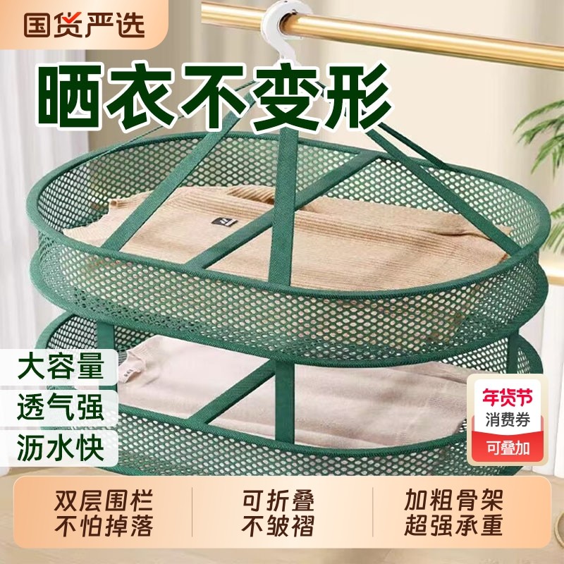 晾衣网晒袜子神器晾衣篮晾晒羊毛衫平铺的网兜家用毛衣折叠晾衣架,收纳整理,晾晒篮/网,淘宝优惠券,粉丝福利购,淘宝优惠卷