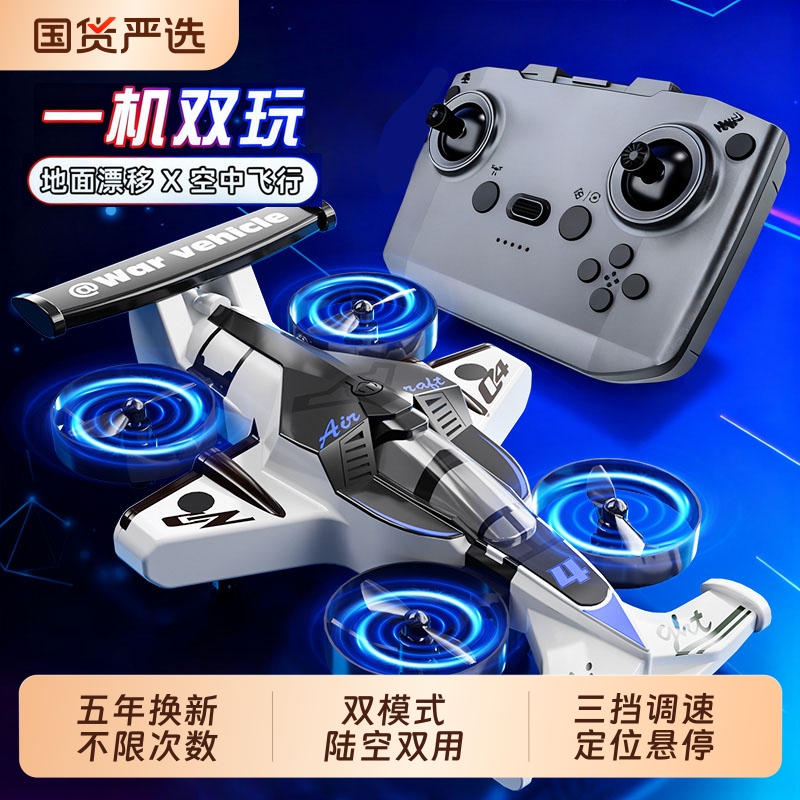 2025新款儿童F1方程式RC赛车陆空二合一黑科技遥控飞机小学生玩具男孩生日礼物遥控漂移赛车青少年竞赛专用