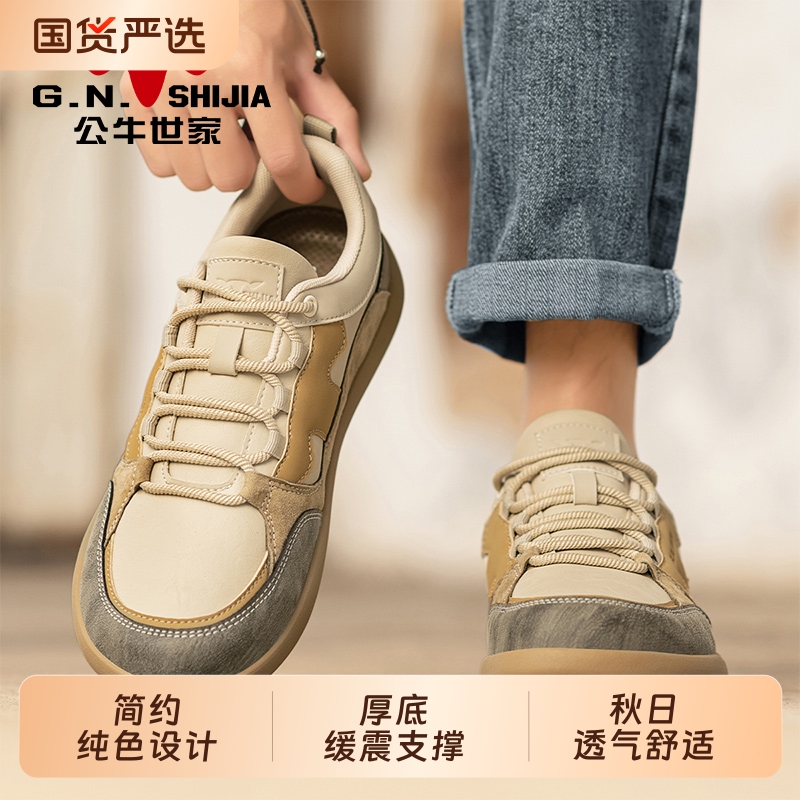 公牛世家男鞋秋季户外复古运动休闲德训鞋男软底耐磨透气百搭板鞋