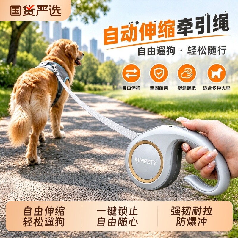 狗狗遛狗牵引绳自动可伸缩防挣脱绳子中小型犬泰迪柯基猫宠物用品