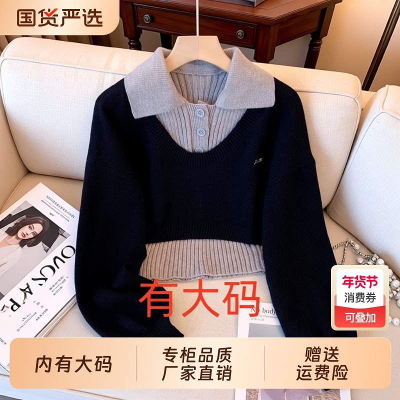 早秋日系假两件毛衣女2025新款减龄洋气大码内搭Polo领针织衫上衣,女装/女士精品,大码内搭,淘宝优惠券,粉丝福利购,淘宝优惠卷