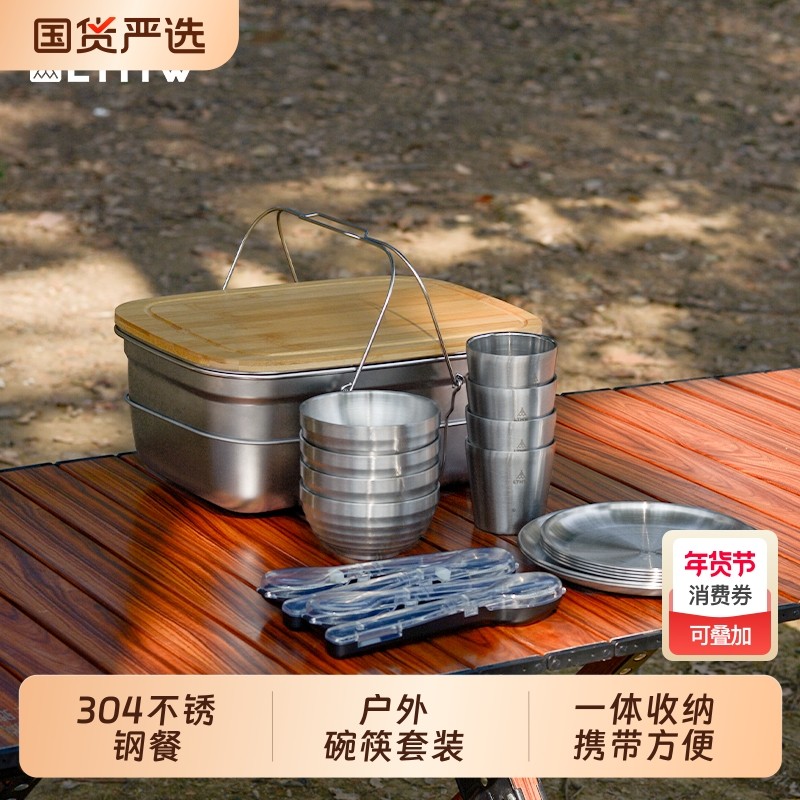 LTHW旅腾户外露营野炊餐具套装便携304不锈钢双层碗筷勺盘子全套,户外/登山/野营/旅行用品,野餐餐具,淘宝优惠券,粉丝福利购,淘宝优惠卷